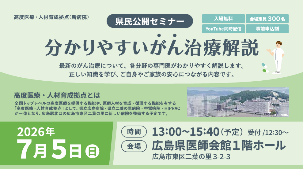 0705県民公開セミナー